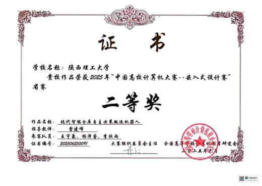扫描全能王 2026-02-06 22.11(1) - 第9页.pdf